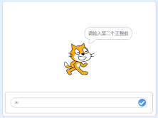 询问第二个正整数