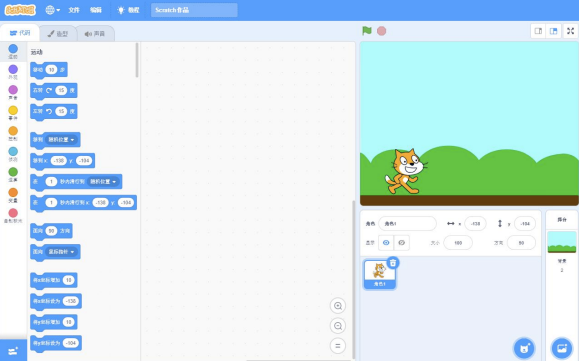 Scratch编程界面截图