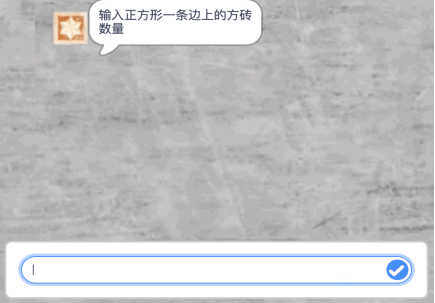 询问框