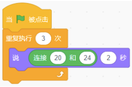 Scratch程序积木块