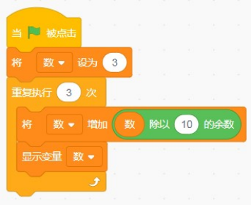 Scratch脚本代码块