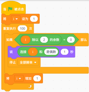 选项D的Scratch程序脚本