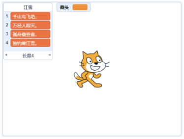 江雪列表初始效果