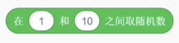 在1和10之间取随机数