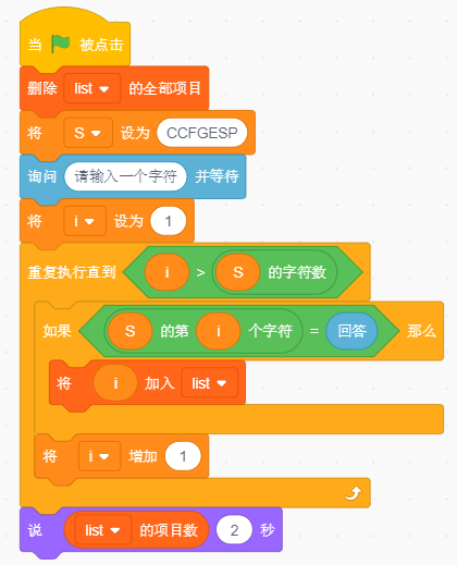 Scratch程序代码
