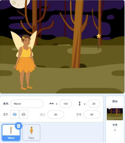 天使交互效果图