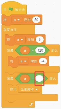 Scratch程序代码