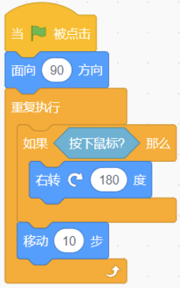 按下鼠标触发旋转的Scratch程序块
