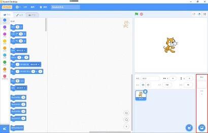 Scratch界面红框标注