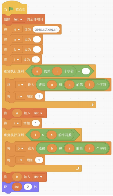Scratch程序