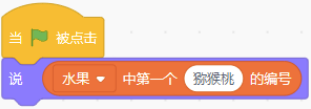 程序积木截图