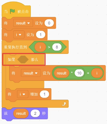 Scratch程序流程图