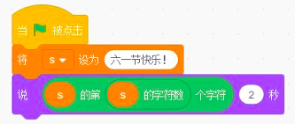 Scratch程序截图