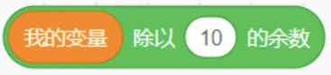 求最后一位积木