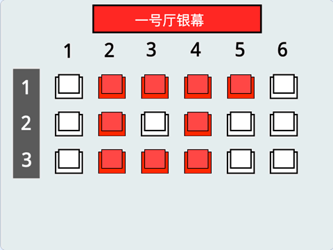 随机预订后座位