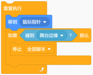 Scratch积木块组