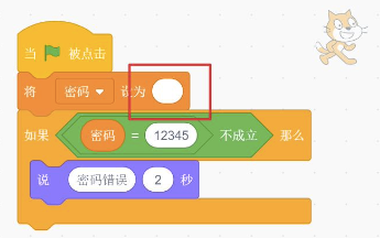 Scratch给定条件判断程序积木图