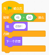 Scratch程序积木图