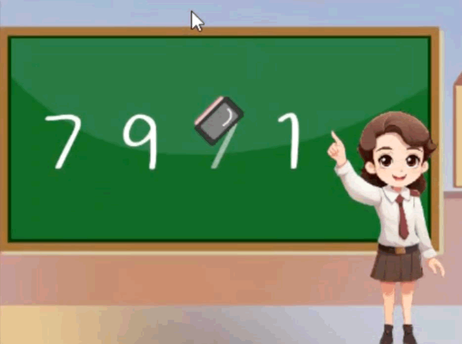 擦除效果