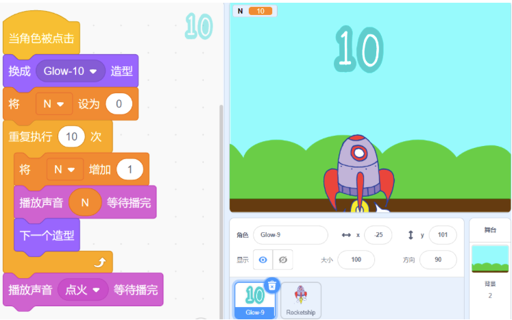 Scratch程序代码块
