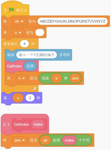 程序截图