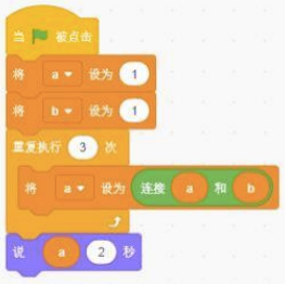 Scratch程序代码块