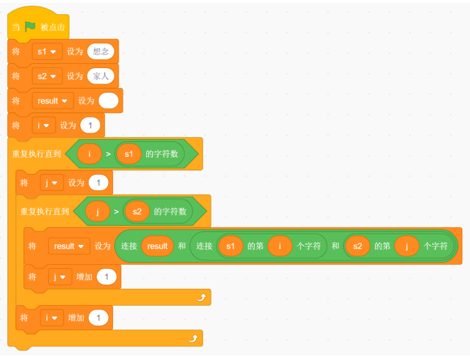 Scratch积木程序块