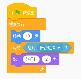 选项C的Scratch程序块