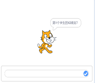 交互示例2