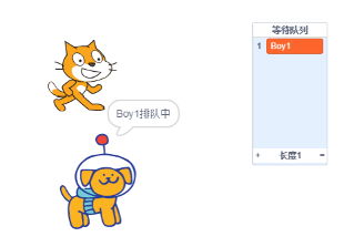 排队示例