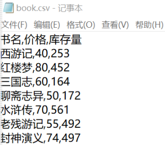 book.csv文件内容