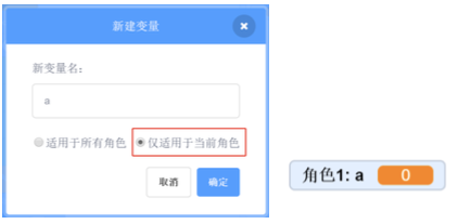 新建变量操作界面