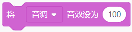 将音调音效设为100