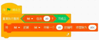 Scratch程序代码