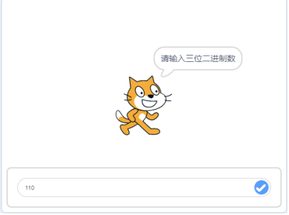 询问输入界面