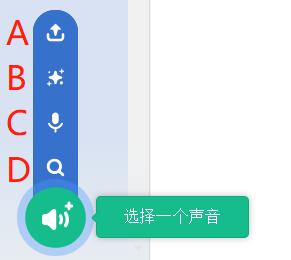 录制声音题目图片