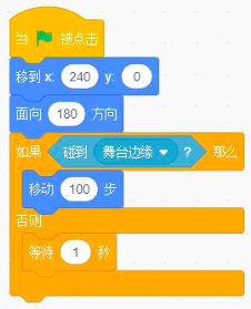 Scratch积木代码