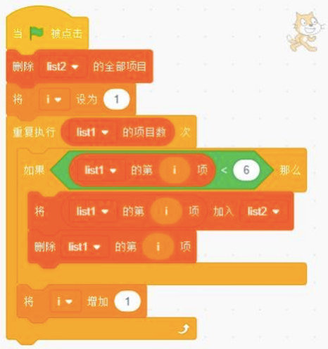 Scratch程序脚本