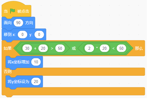 Scratch绿旗触发积木程序截图
