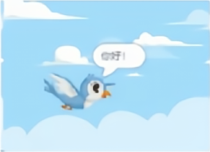 小鸟效果示例