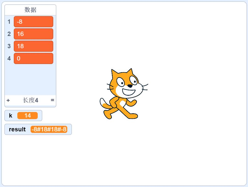 样例2运行界面