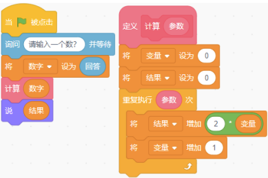 Scratch程序代码