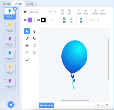 Scratch造型面板截图