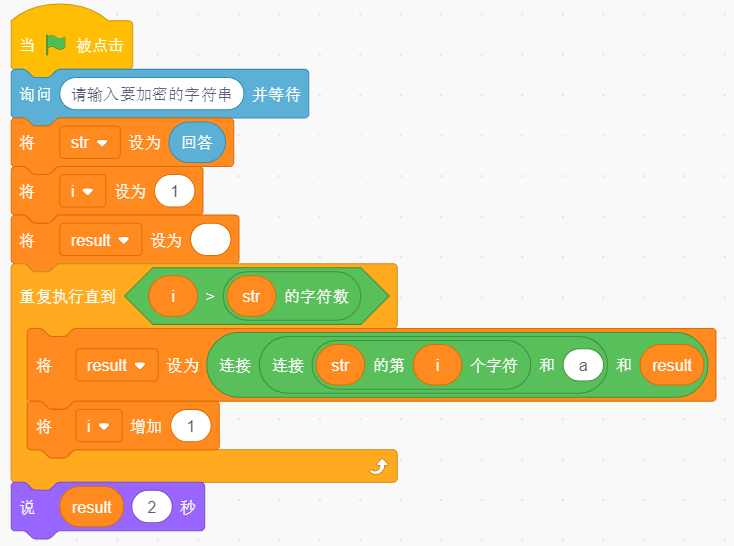 Scratch程序积木
