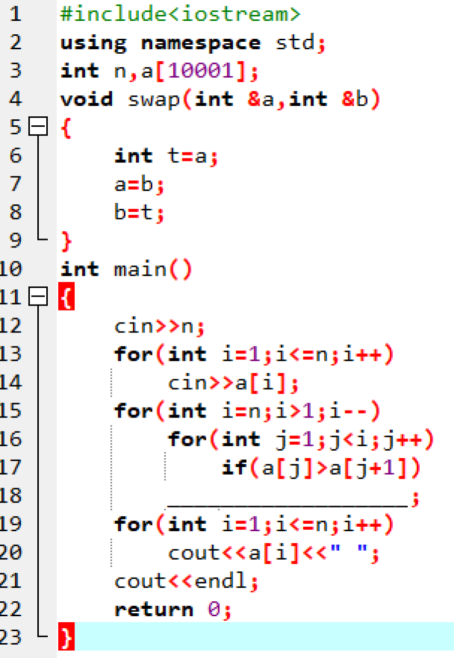 冒泡排序C++代码