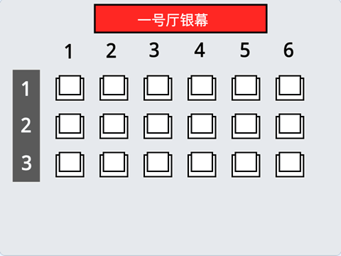 初始影院座位背景