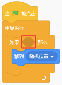 Scratch程序待填充红框的条件判断区域截图