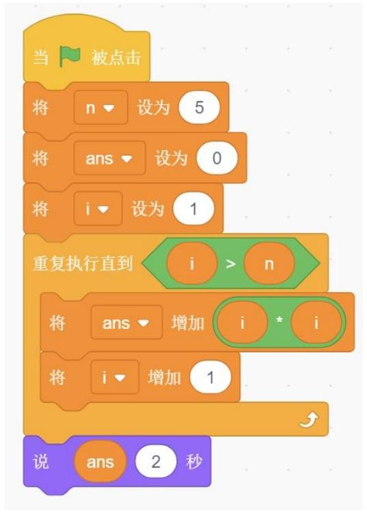 Scratch程序截图