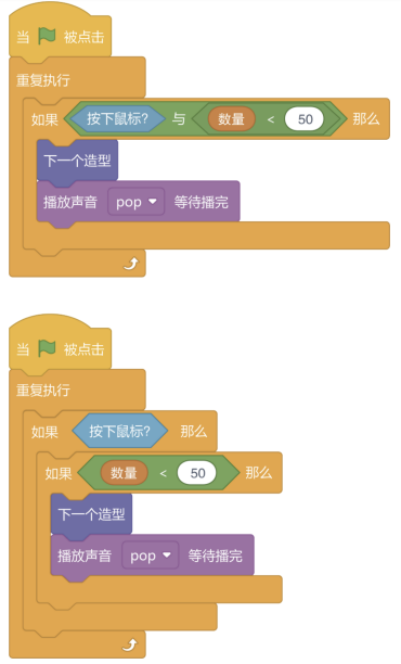 两组Scratch程序