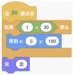 Scratch程序块
